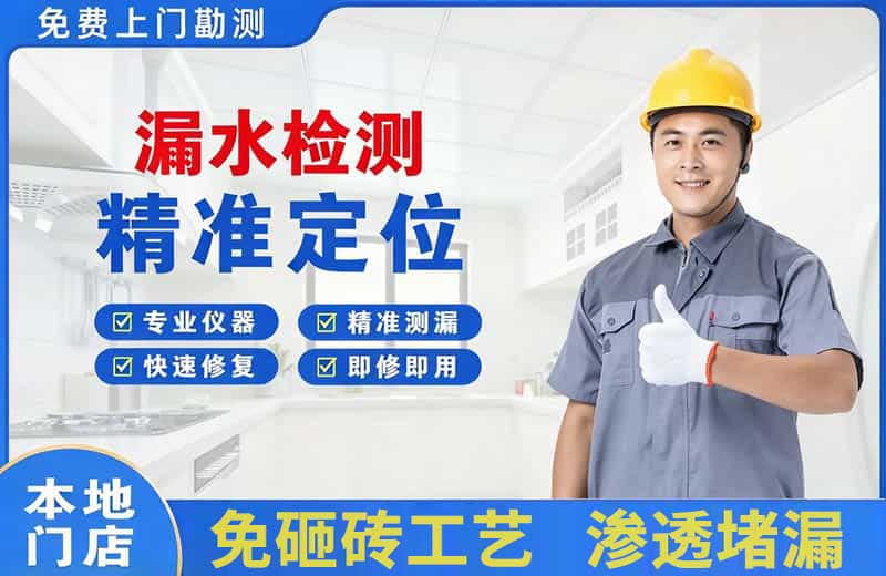 翔安漏水检测精准定位